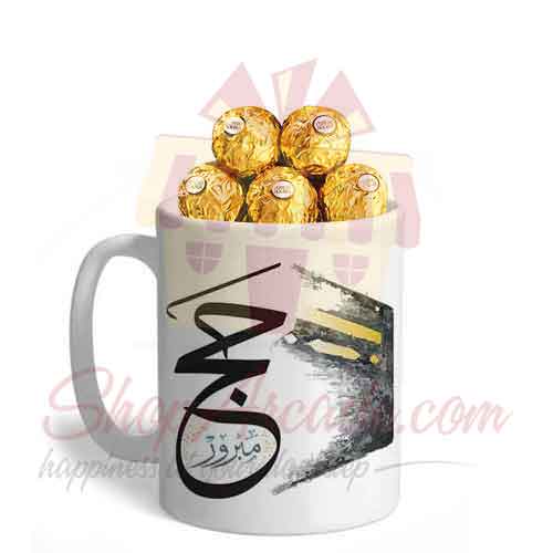 Ferrero Mug (Hajj Mubarak)
