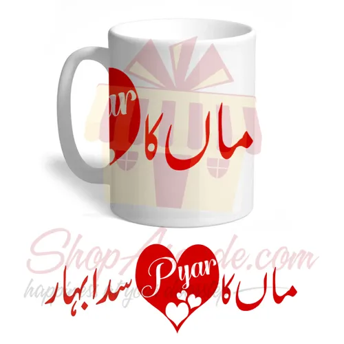 Maa Ka Pyar Mug