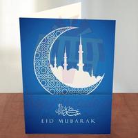 eid-card-2